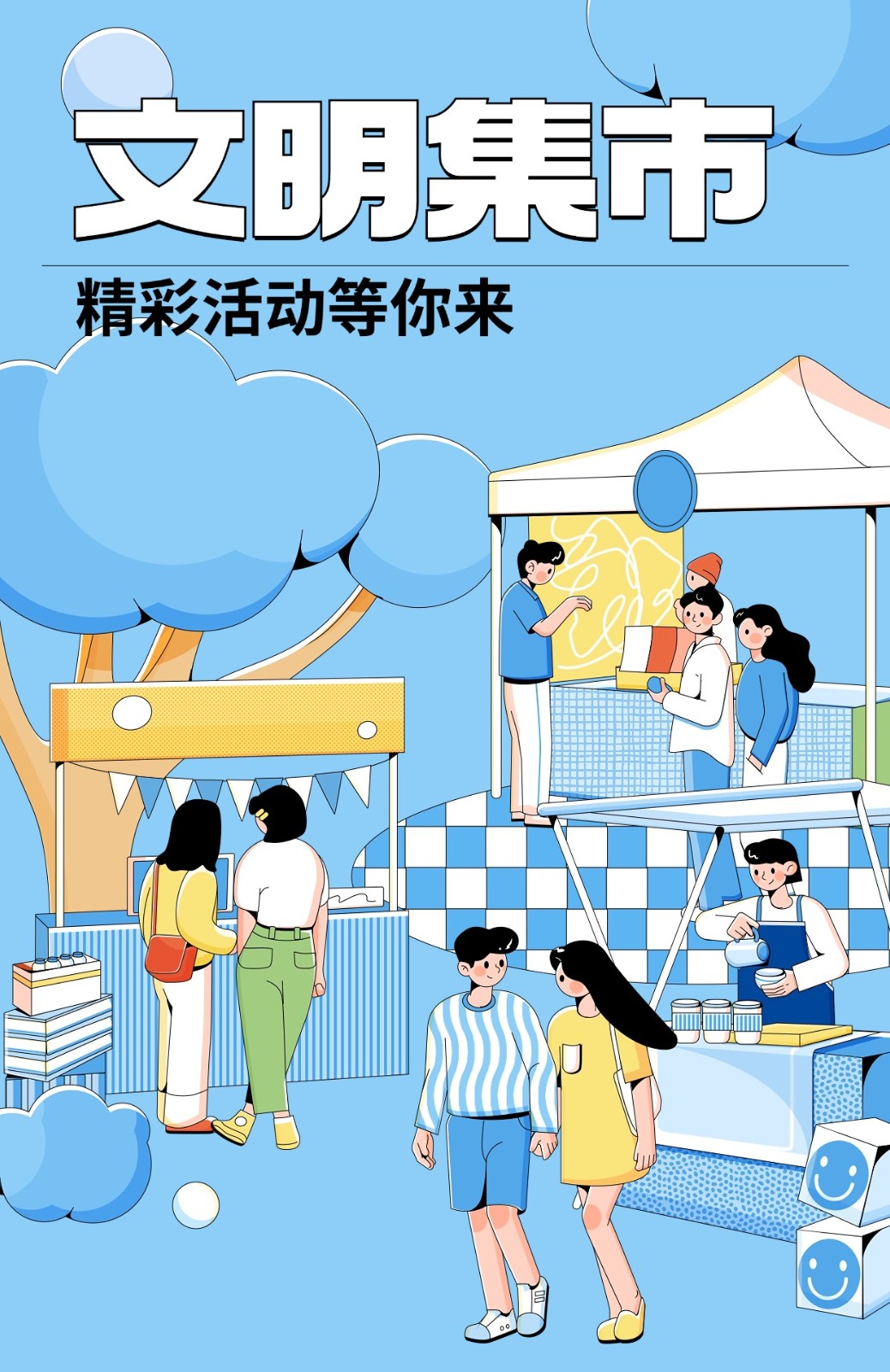 相約邛崍文明集市 網友熱議“讓文明與煙火同行”